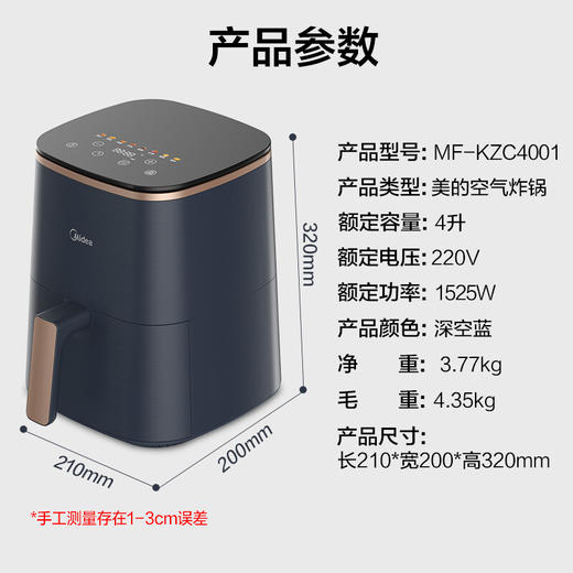 美的家用多功能大容量触屏全自动空气炸锅KZC4001 商品图3