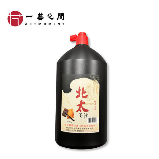 【包邮】加大瓶墨水 性价比高 厂家直销 练习用墨国画书法皆宜培训机构必备 北太 | 一艺之间 推荐 商品图1