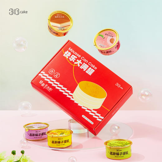 快乐大满罐· 慕斯罐子蛋糕（全国包邮） 商品图5
