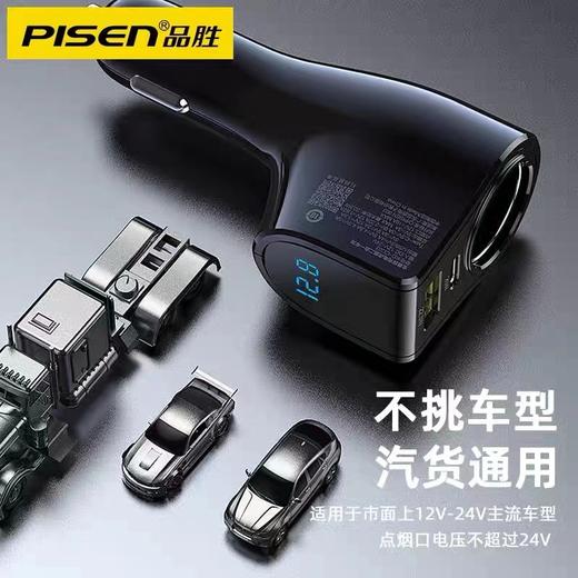 品胜车载充电器22.5W超级快充多功能usb一拖二汽车点烟器转换车充黑色1个 商品图5