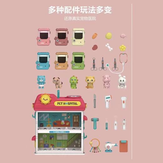 山姆同款小演员班尔纳宠物医院角色扮演体验儿童过家家玩具礼物 商品图3