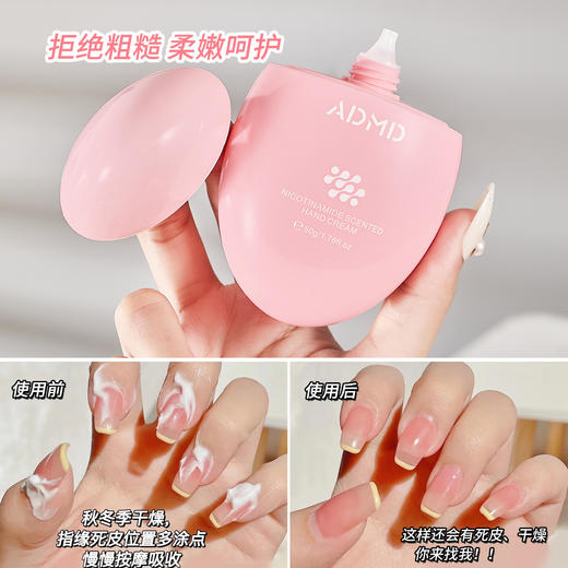 「11.11元包邮！两款可选」ADMD凡士林香氛护手霜 滋润美容护肤保湿秋冬防干手膜霜 商品图2