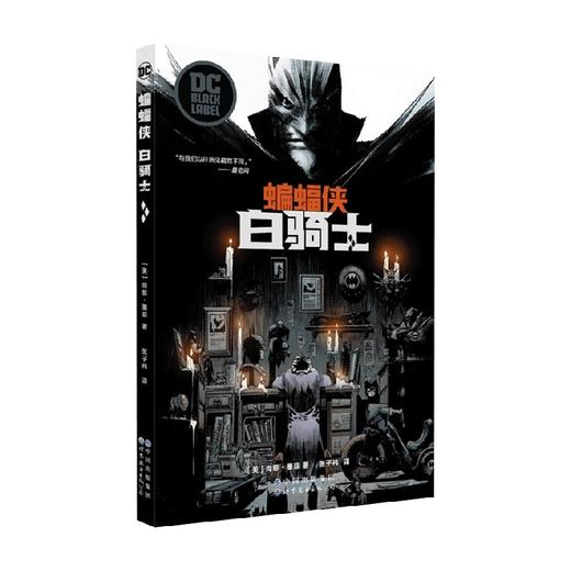 蝙蝠侠 白骑士 尚恩·墨菲 著 艺术 商品图0