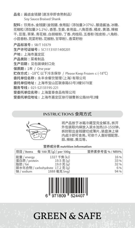 酱卤金钱腱 Braised Beef Shank 商品图1