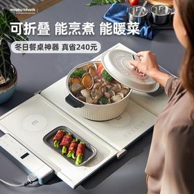 摩飞二代烹煮折叠暖菜板MR8301家用恒温保温菜垫多功能火锅家用带