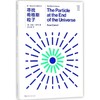 寻找希格斯粒子/第一推动丛书物理系列:物理系列 商品缩略图0