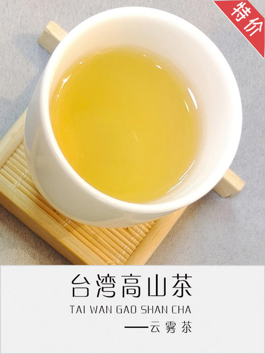阿里山云雾茶 1 罐 商品图2