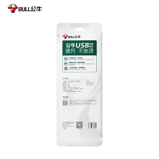 公牛BULL USB智能插座UUA123 商品图4