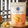 太丰食品梅子酥饼办公室休闲零食小吃早餐糕点点心独立小包装125g 商品缩略图0