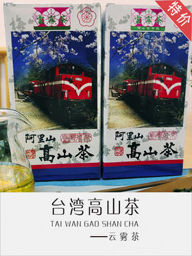 阿里山云雾茶 1 罐