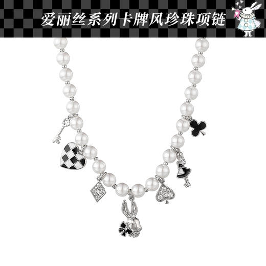 V&A博物馆爱丽丝漫游奇境系列卡牌风珍珠项链手链耳环 商品图1