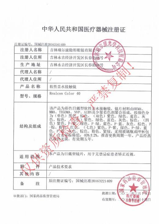 Bennycat【~下次秒杀活动更新】月抛&半年抛&年抛 商品图1