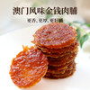 太丰·蜜汁猪肉脯 商品缩略图0