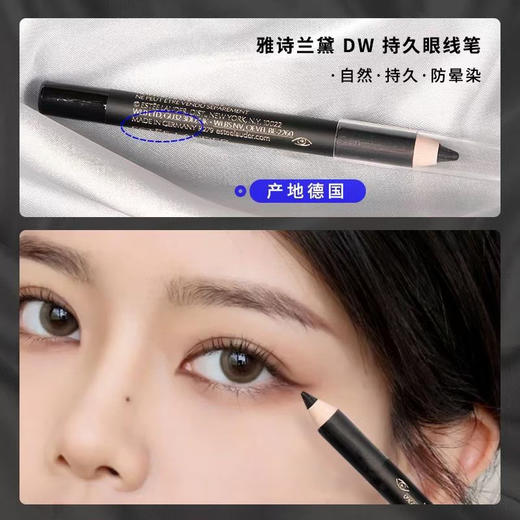 雅诗兰黛DW凝彩持妆01#黑色眼线笔0.8G中小样 柔软易上色持久防水 商品图2