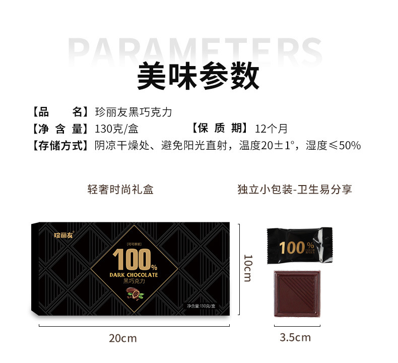 巧克力详情(拼多多）_11.jpg
