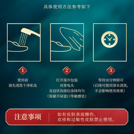 人初油金装加强版5片装 男用延时湿巾延时喷雾延长男士成人情趣时间性用品印度持久神油延时湿纸巾 商品图2