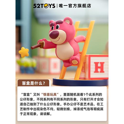 52TOYS 玩具总动员  大爬梯系列 6只/盒 盲盒 商品图2