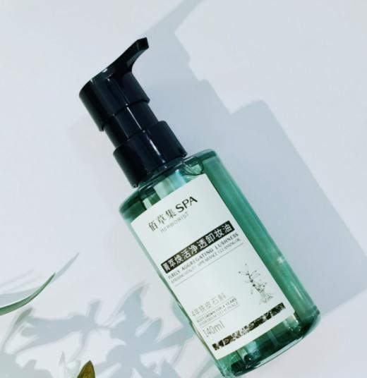 佰草集 卸妆油SPA菁萃焕活净透 商品图0