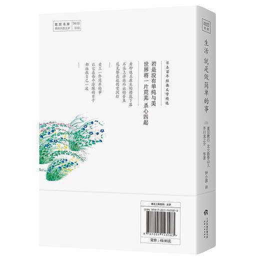 生活 就是做简单的事 商品图3