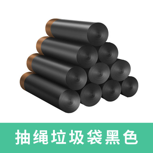 抽绳垃圾袋家用手提式 45*50cm 15只/卷*5卷 商品图1