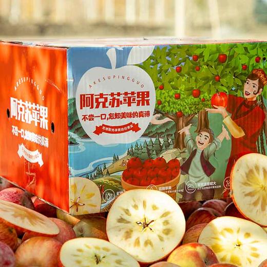 ✅ 新疆阿克苏红旗坡冰糖心苹果 商品图1