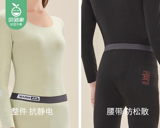 艺达世家暖气绒保暖套装（女款-杏色）/1套（XXL码，适合65-80kg）补单专用 商品图3