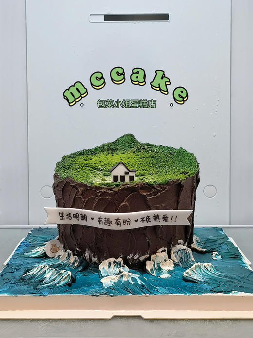 微景观|海岛蛋糕 商品图1