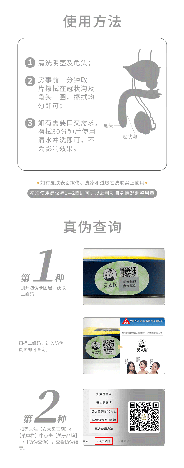 安太医延时湿巾(牛油盒)加强版3片装