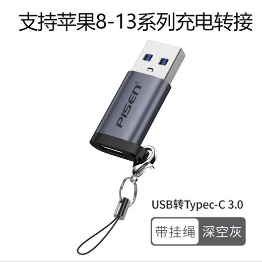品胜type-c转usb3.0母转公数据线转接头口安卓充电耳机转换器苹果电脑iPhone11/12华为荣耀小米 商品图5