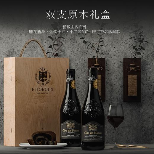 【连续7年G&G金奖】菲特瓦庄园珍藏干红葡萄酒 法国原瓶进口 商品图3