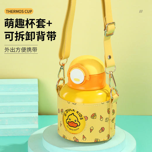 「三款配色！一键开盖」黄鸭G.DUCK儿童水杯吸管杯 卡通保温杯大容量学生水壶礼品餐饮用具 商品图2