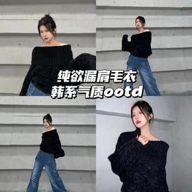 韩系秋冬气质氛围感穿搭💃带点纯欲feel