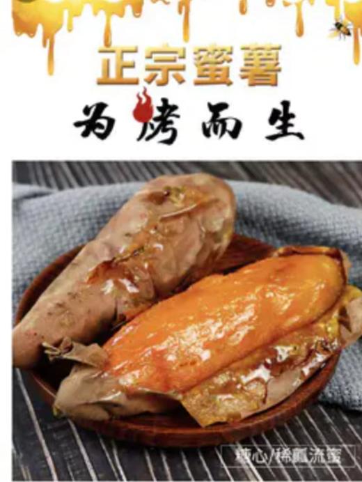 泉城烤薯 商品图0