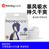 好命天生（Honeycare） 宠物尿垫狗狗尿片尿不湿魔法漏斗除味系列狗尿布 商品缩略图0