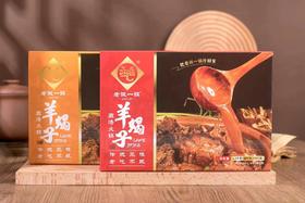 老城一锅常温羊蝎子火锅一盒