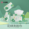 【纯棉性价比60抽】一次性洗脸巾100%新疆棉 柔软加厚升级 AB双效纹路 吸水力超强 商品缩略图0