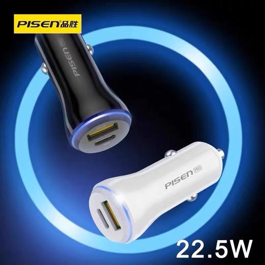 品胜车载充电器全兼容双口22.5W手机PD20w快充QC车充12转换器插头华为超级快充手机点烟器转usb黑色 商品图2