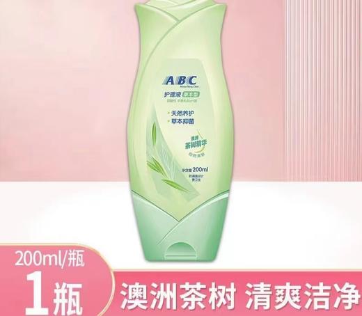 ABC抑菌护理液 商品图0