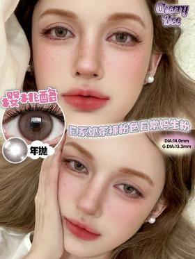 CherryBee 樱桃酪 硅水凝胶（年抛型）