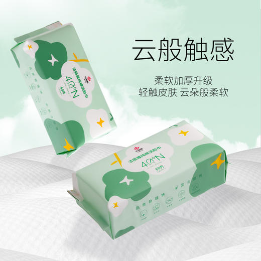 【纯棉性价比60抽】一次性洗脸巾100%新疆棉 柔软加厚升级 AB双效纹路 吸水力超强 商品图2