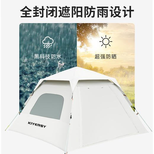 凯亚仕户外便携式折叠露营帐篷KYS-107 商品图1