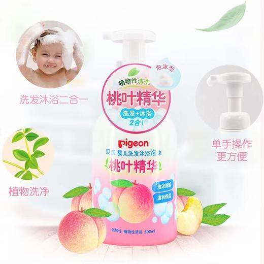 贝亲桃叶精华洗发沐浴二合一500ml 商品图0