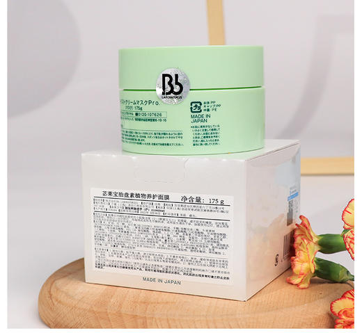 【一般贸易 镇店之宝】日本BbLABORATORIES 胎盘素复活草面膜 175g 商品图1
