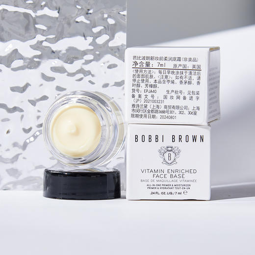 卡粉救星！Bobbi Brown芭比布朗橘子面霜维他命柔润妆前乳小样7ml/15ml 商品图6