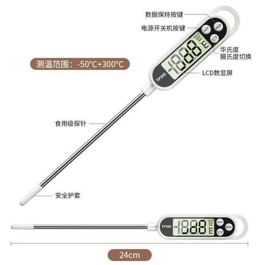 数显笔厨房探针式儿童奶温计家用水温计烘培食品油温计hbl24 商品图4