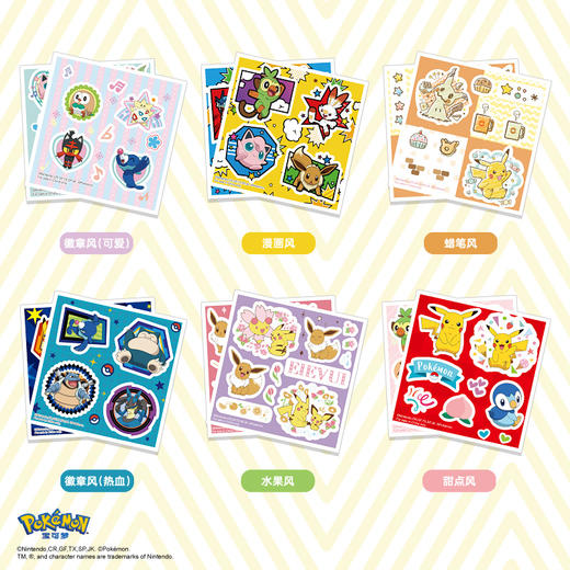 Pic it 宝可梦系列徽章贴纸儿童贴贴画 商品图0