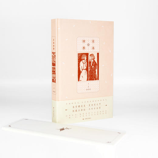 日本四季 商品图3