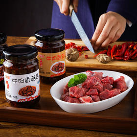 【3瓶装！超满足牛肉香菇酱210g】大块牛肉香菇粒，匠心品质真材实料！牛肉酱香菇酱210g*3瓶装，辣椒麻辣酱调味酱火锅蘸料酱香辣下饭拌面酱烧烤酱-健康