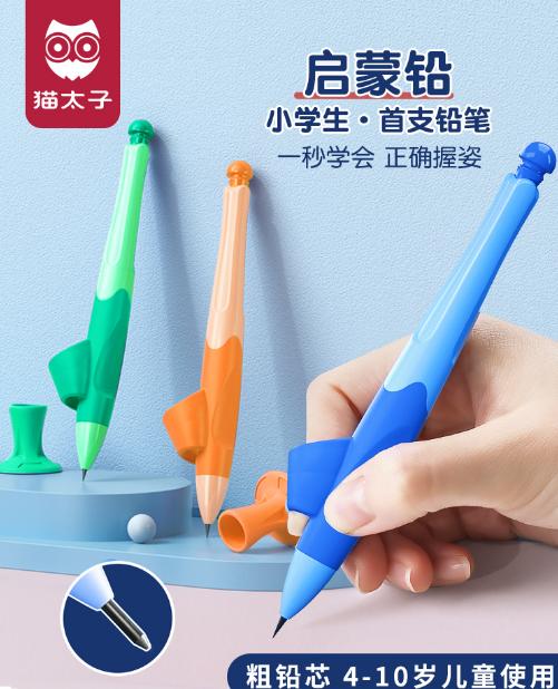 猫太子爱握自动铅笔小学生专用一年级儿童写字练习矫正握笔姿势高颜值胖胖粗芯不断芯无毒思乐笔幼儿园文具 商品图0