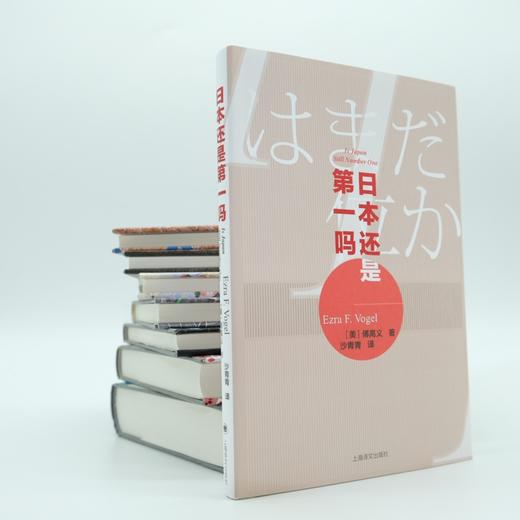 日本还是第一吗? 商品图1